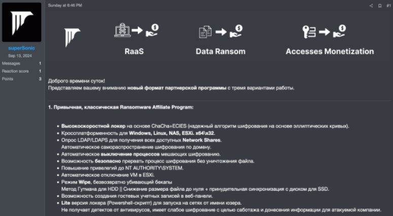 Capture d'écran partielle du post d'Anubis sur les forums RAMP, via Tammy H, LinkedIn